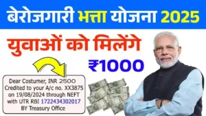 Berojgari Bhatta Yojana