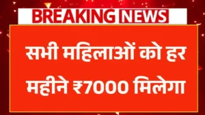 Bima Sakhi Yojana