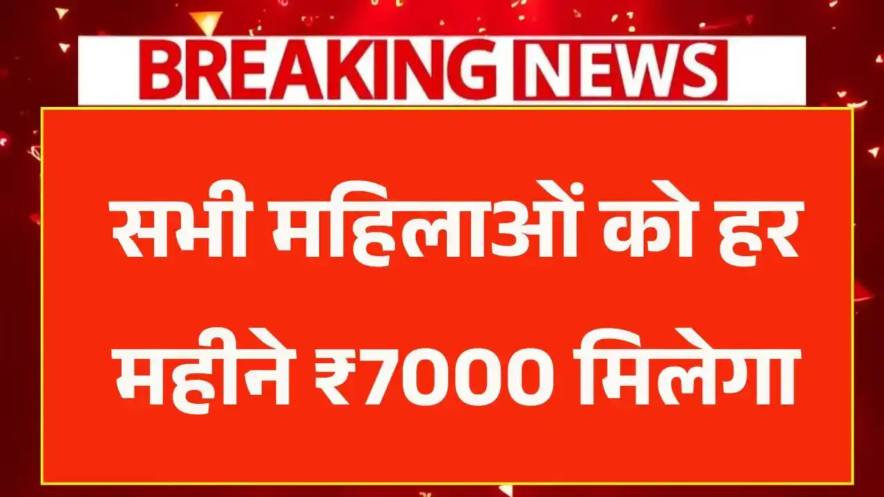 Bima Sakhi Yojana